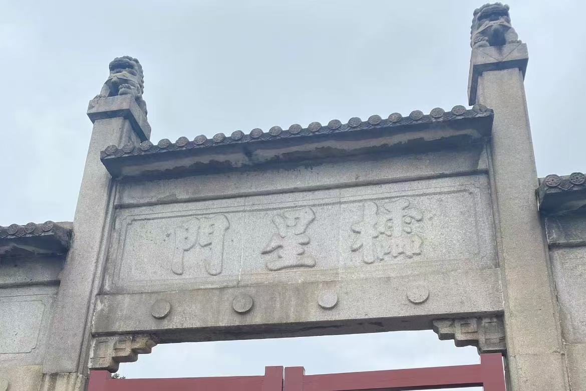 Confucius Temple